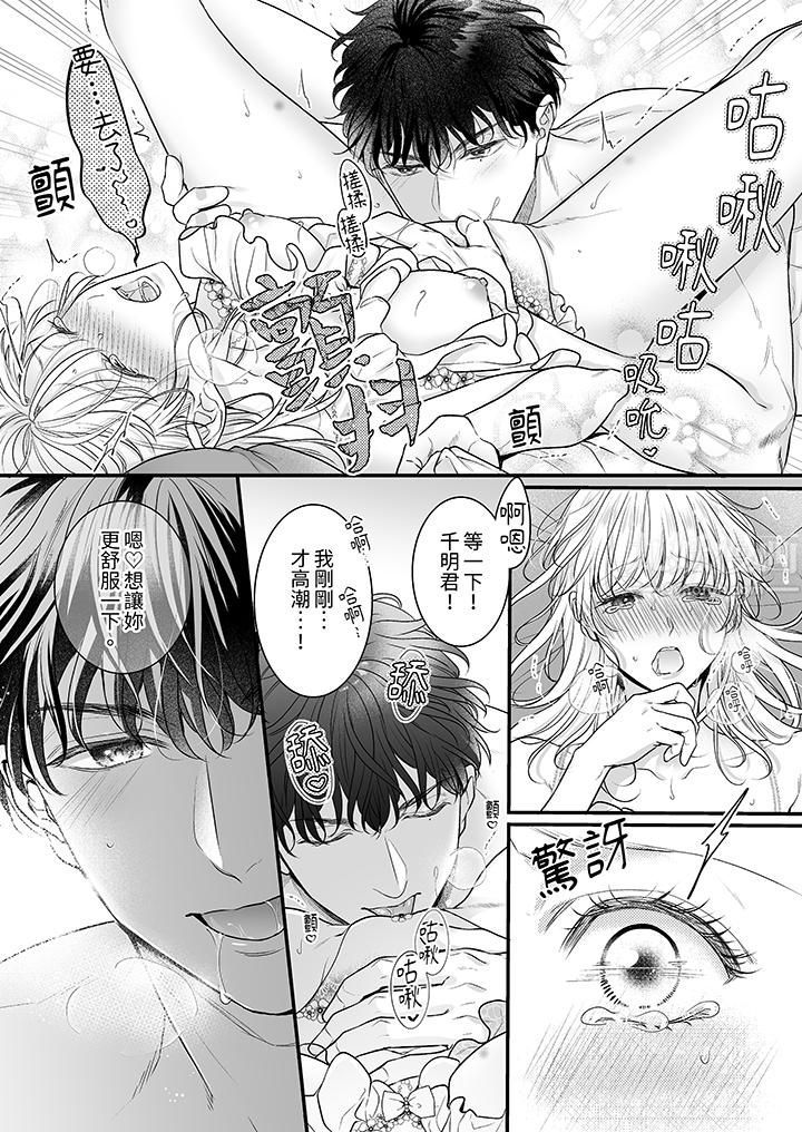 无论高潮多少次佐藤君都不愿放开我~手指和舌头,妳更喜欢哪个?第24话