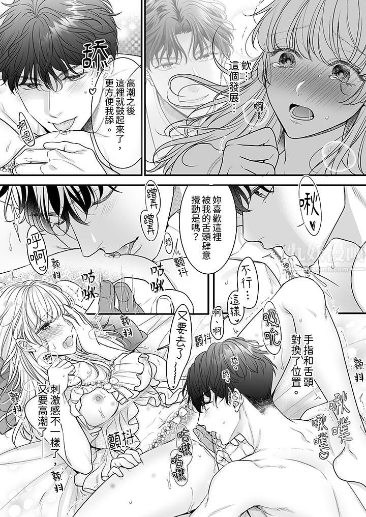 无论高潮多少次佐藤君都不愿放开我~手指和舌头,妳更喜欢哪个?第24话