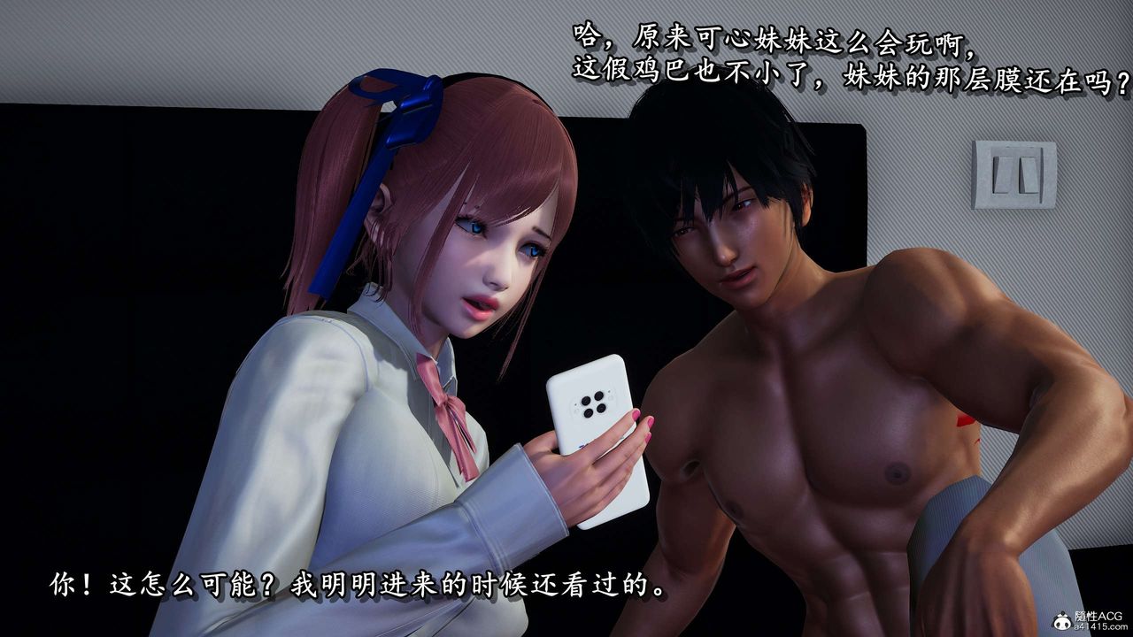 [3D]奴役三界人间第30话