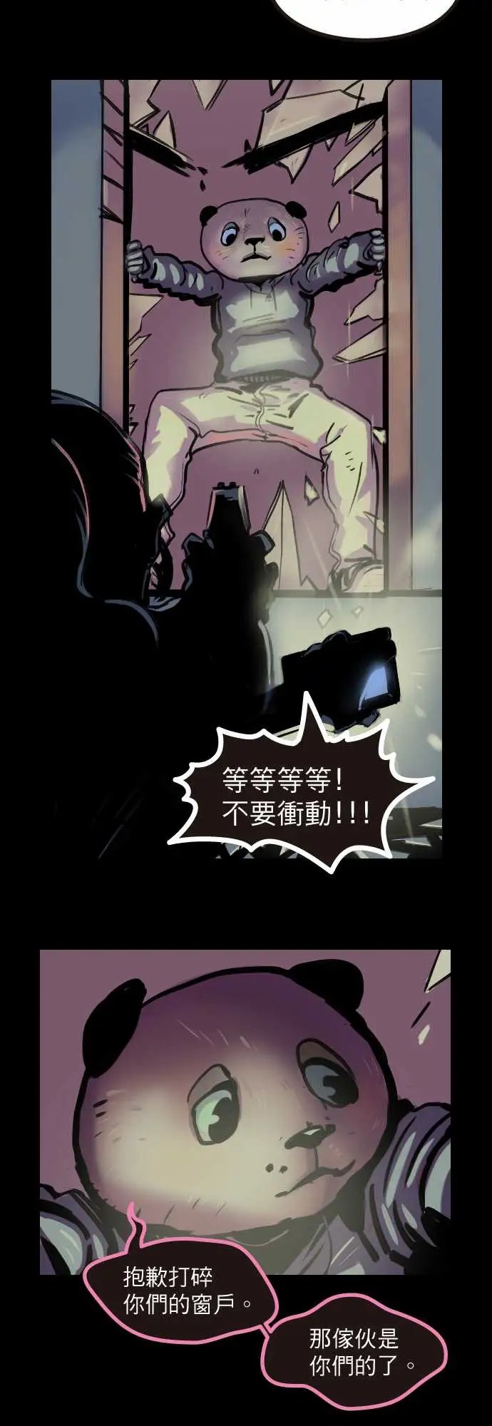 异种特侦第9话02:59