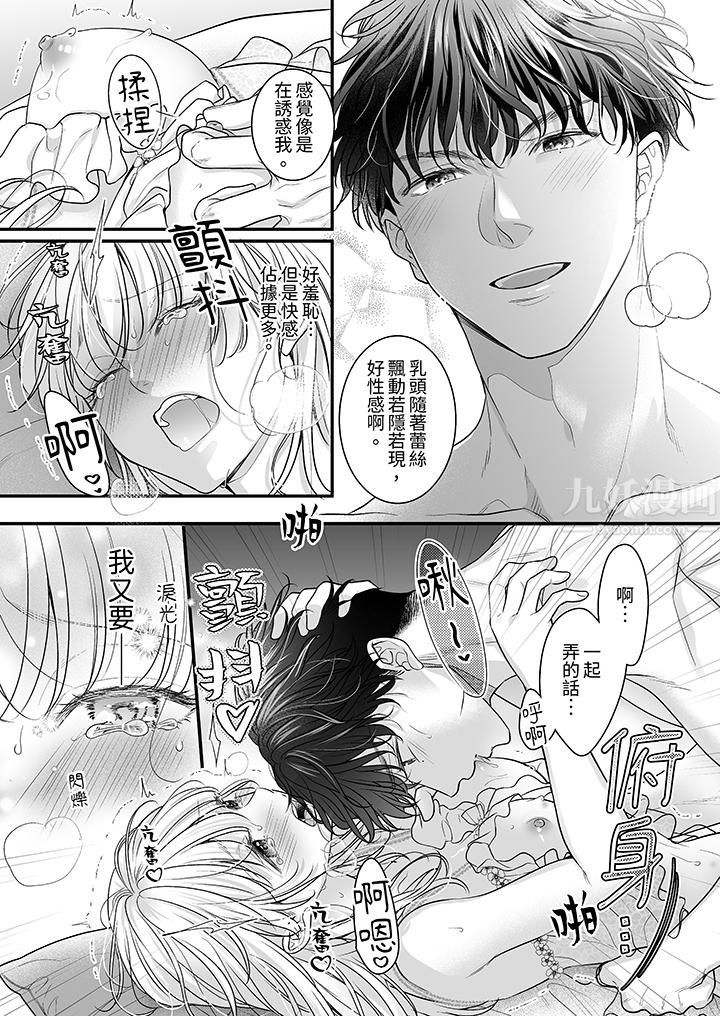 无论高潮多少次佐藤君都不愿放开我~手指和舌头,妳更喜欢哪个?第25话