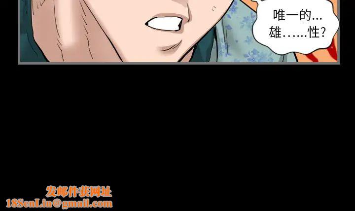 最后的男人第1话