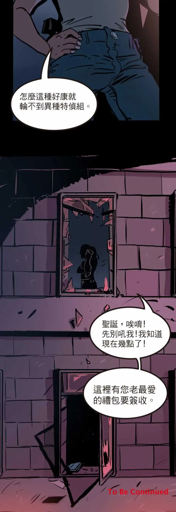 异种特侦第9话02:59