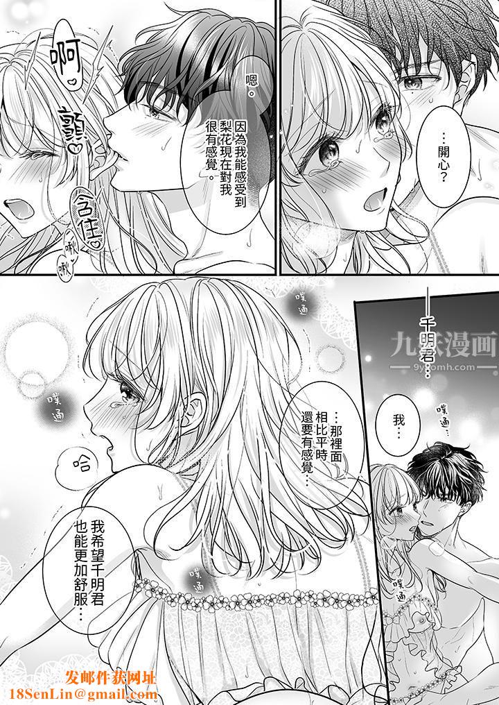 无论高潮多少次佐藤君都不愿放开我~手指和舌头,妳更喜欢哪个?第25话