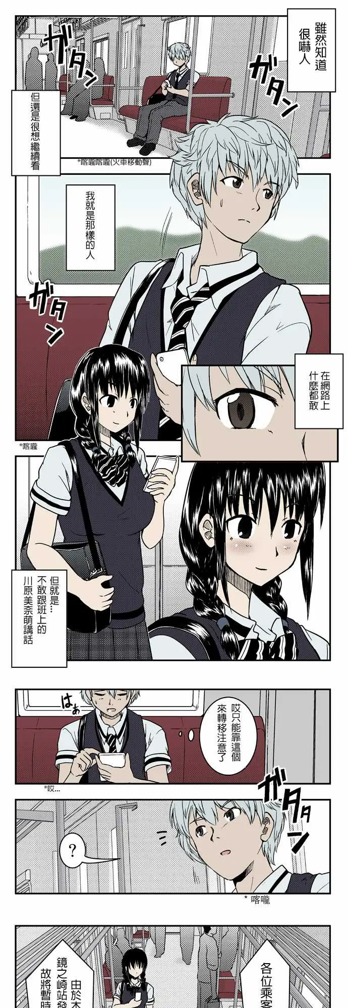 鬼来讯第1话扭曲1/3