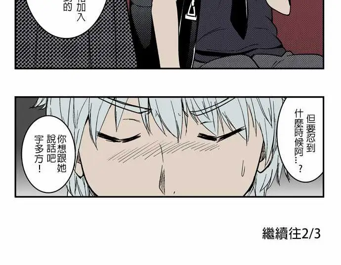 鬼来讯第1话扭曲1/3