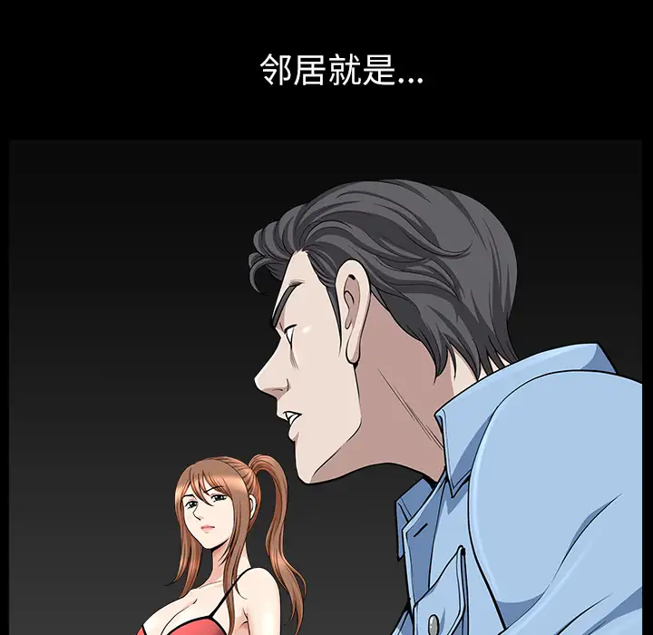 邻居第15话