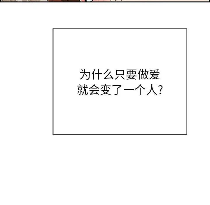 致命的你第35话