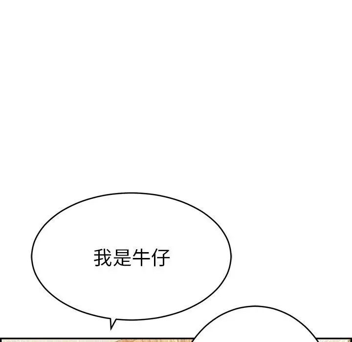 致命的你第35话