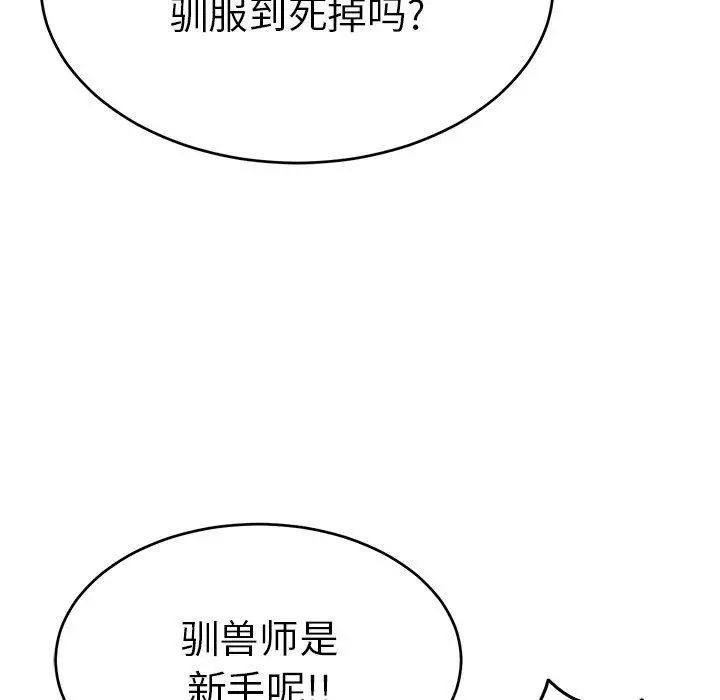 致命的你第35话