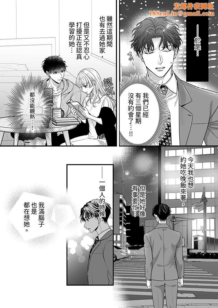 无论高潮多少次佐藤君都不愿放开我~手指和舌头,妳更喜欢哪个?第27话