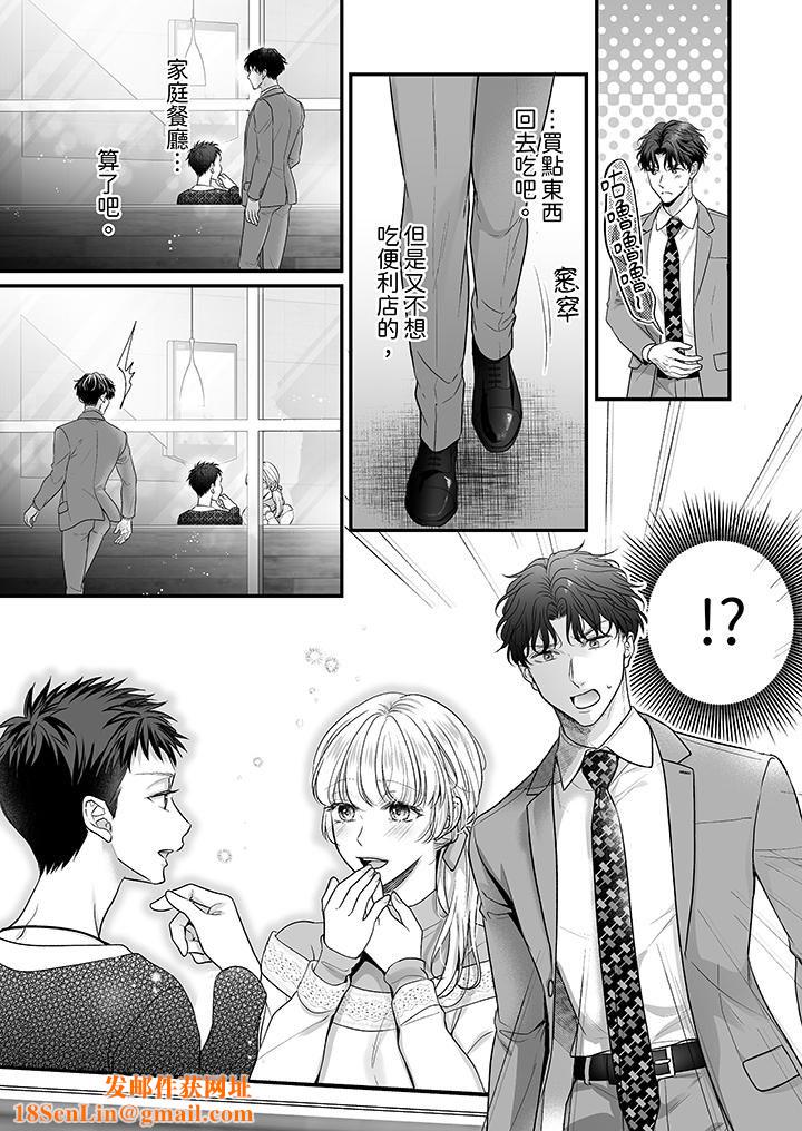 无论高潮多少次佐藤君都不愿放开我~手指和舌头,妳更喜欢哪个?第27话