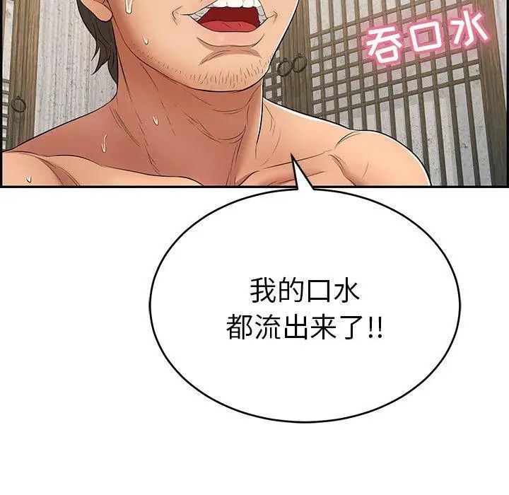 致命的你第35话