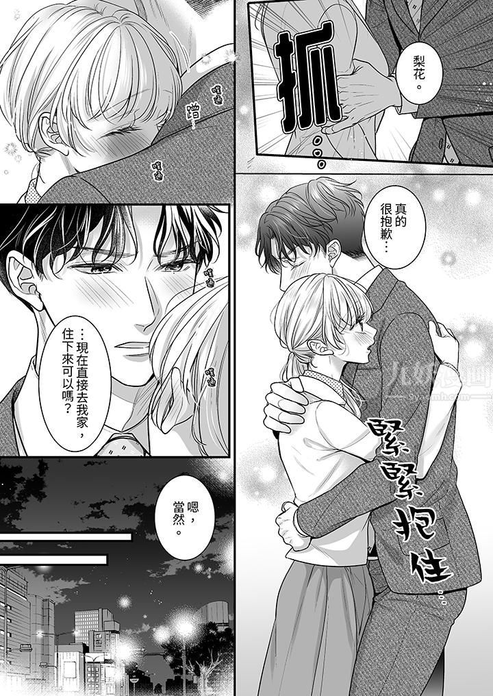 无论高潮多少次佐藤君都不愿放开我~手指和舌头,妳更喜欢哪个?第28话