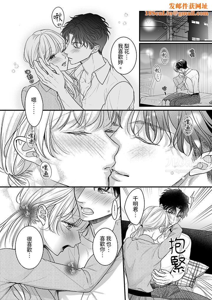 无论高潮多少次佐藤君都不愿放开我～手指和舌头，妳更喜欢哪个?第28话