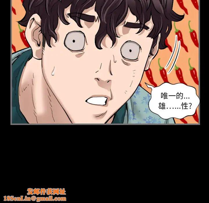 最后的男人第2话