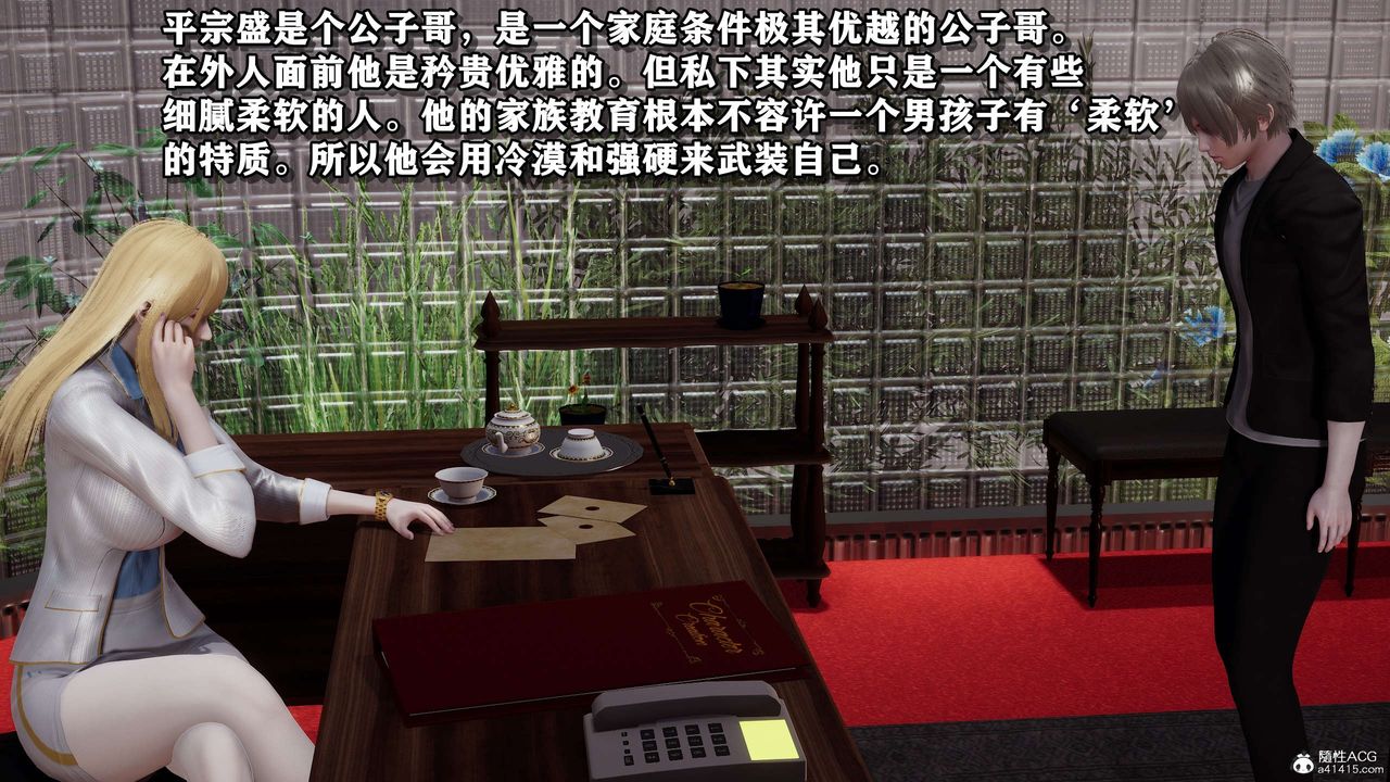 [3D]奴役三界人间第30话