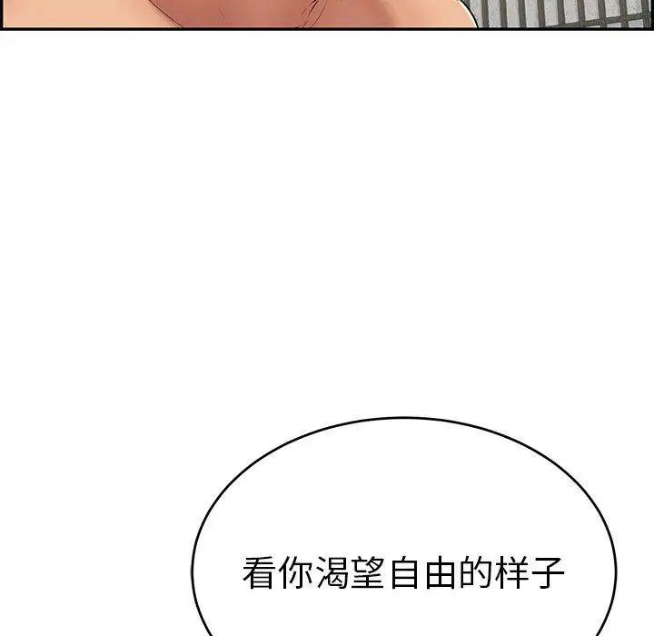 致命的你第35话