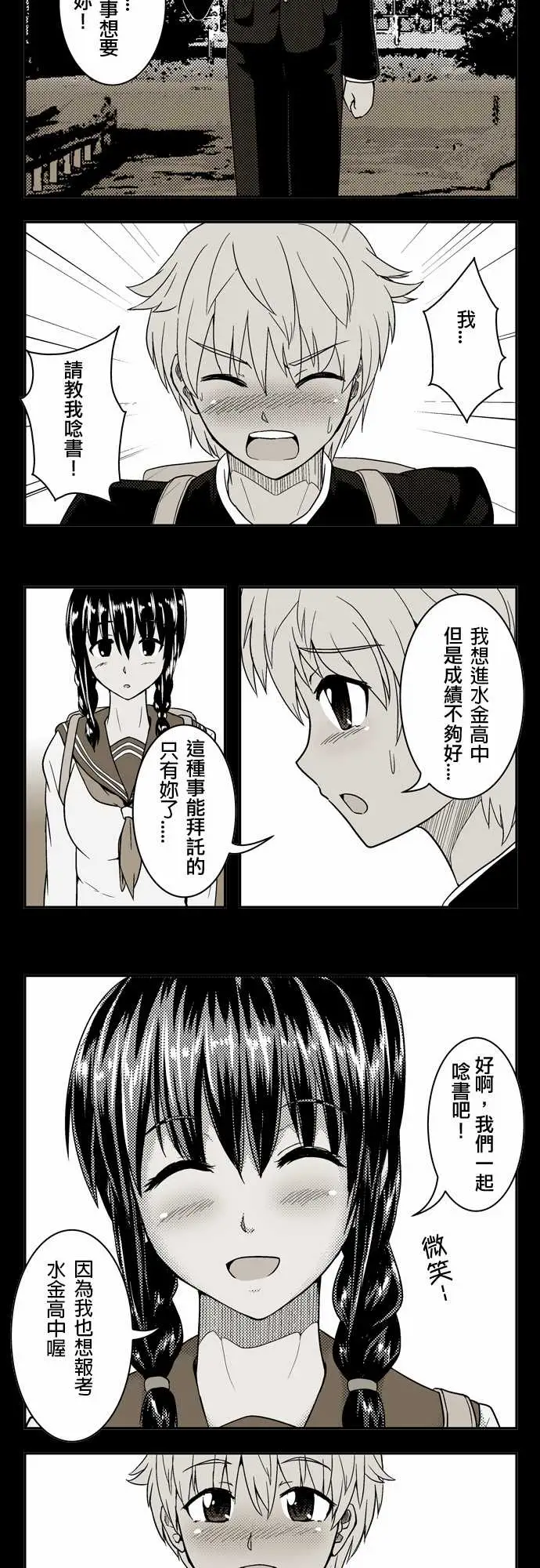 鬼来讯第2话潮流1/4