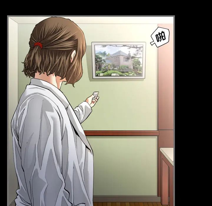 最后的男人第2话