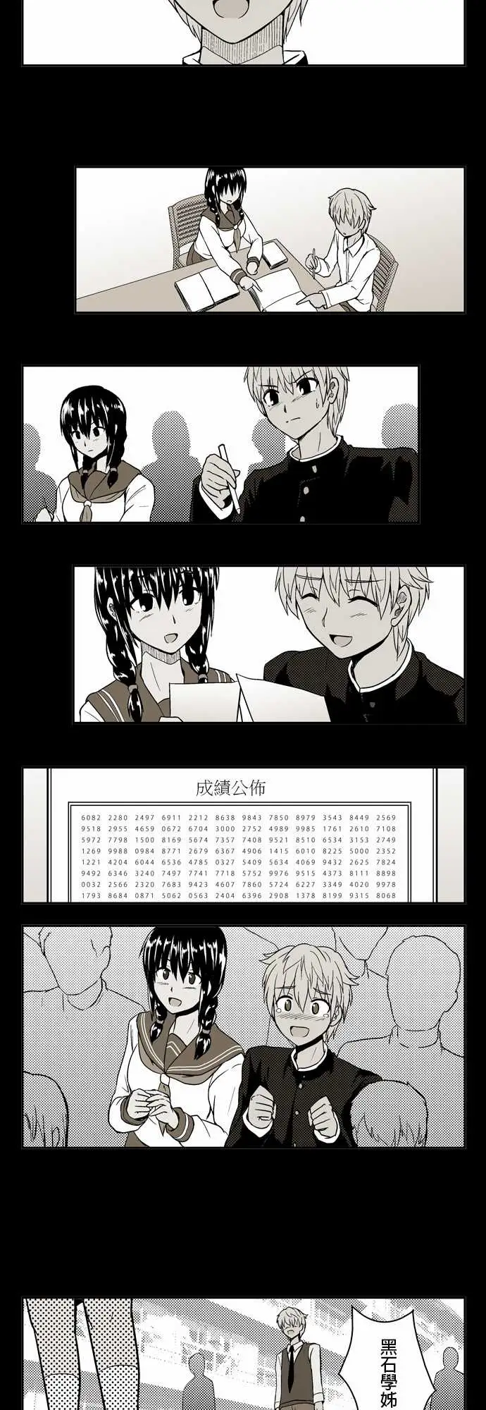 鬼来讯第2话潮流1/4