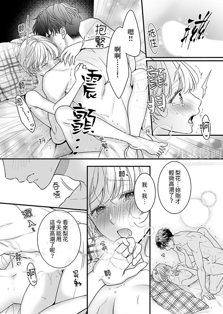 无论高潮多少次佐藤君都不愿放开我~手指和舌头,妳更喜欢哪个?第29话