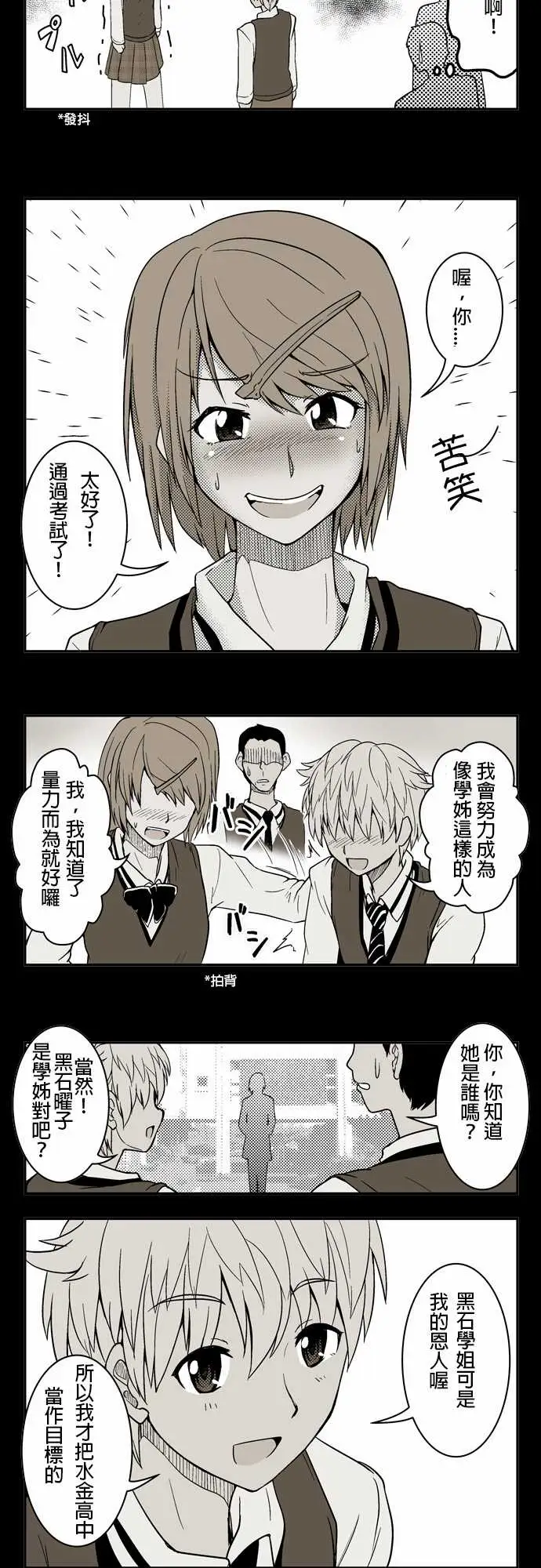 鬼来讯第2话潮流1/4