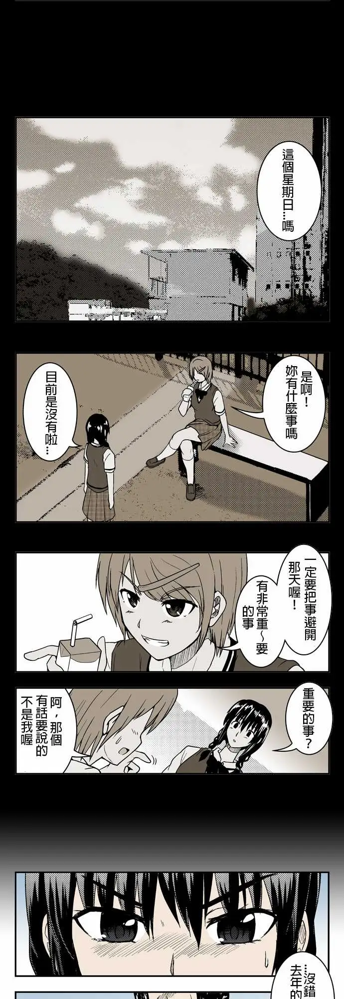 鬼来讯第2话潮流1/4