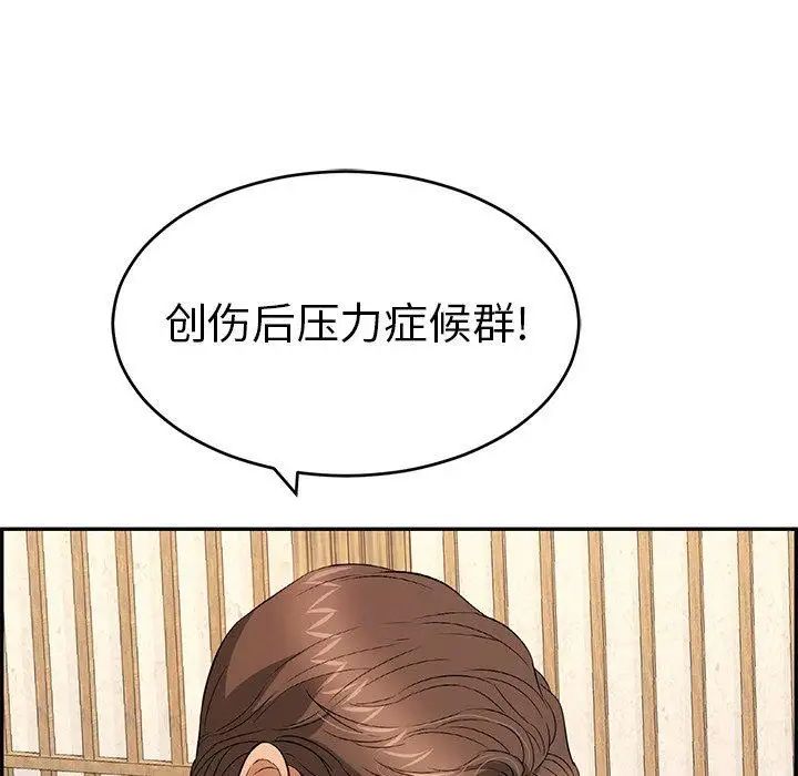 致命的你第35话