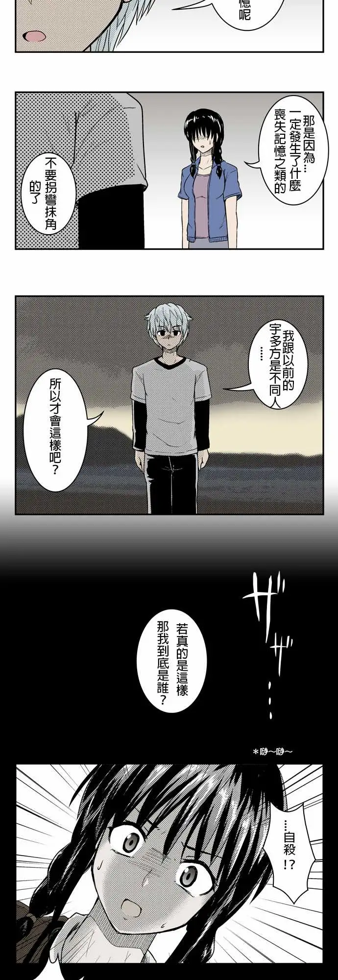 鬼来讯第2话潮流2/4