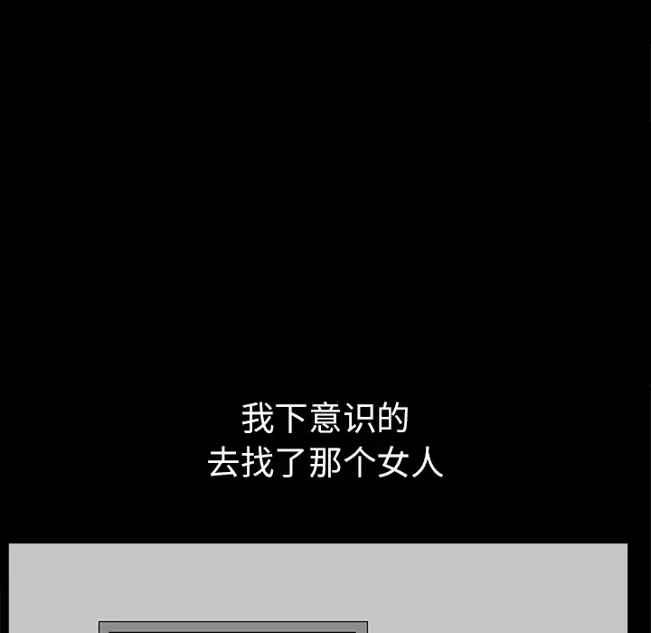 邻居第16话