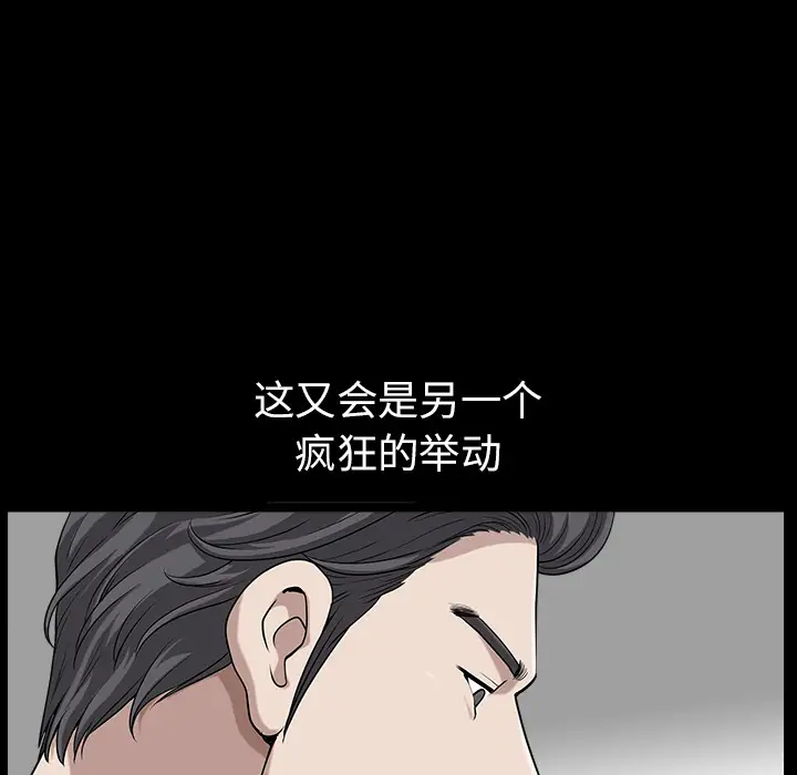 邻居第16话