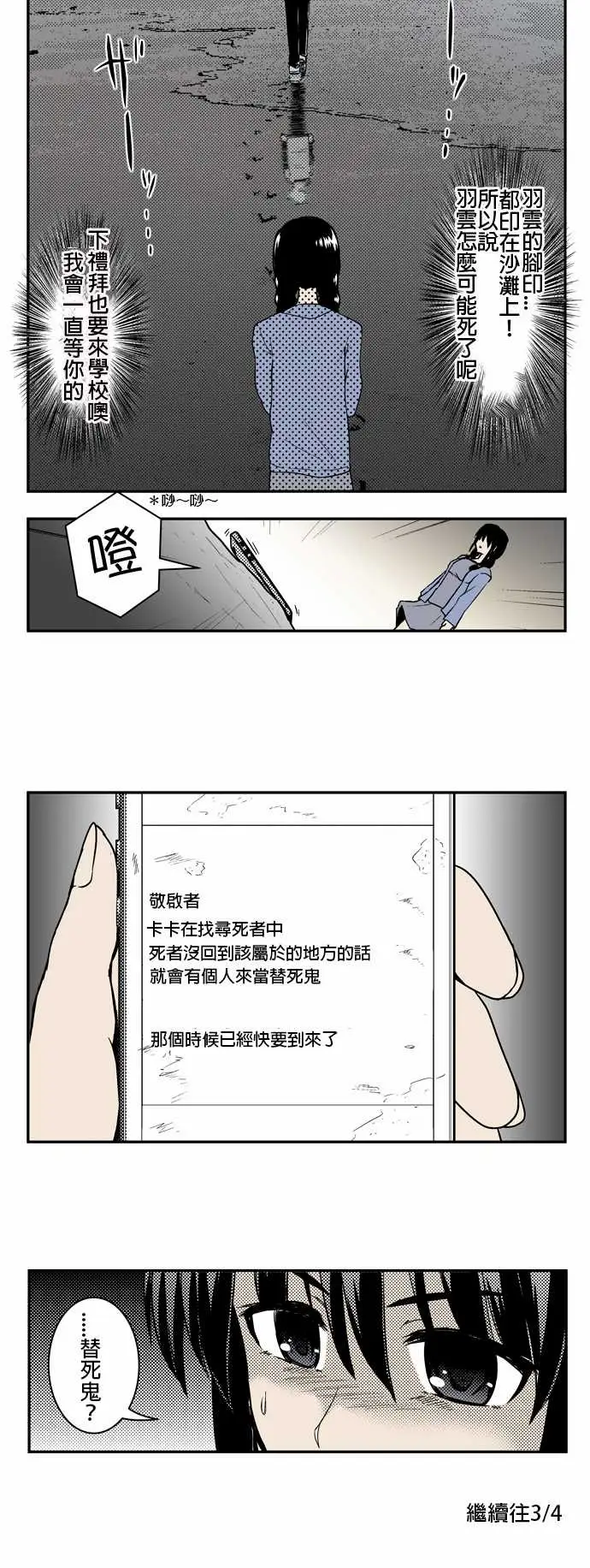 鬼来讯第2话潮流2/4