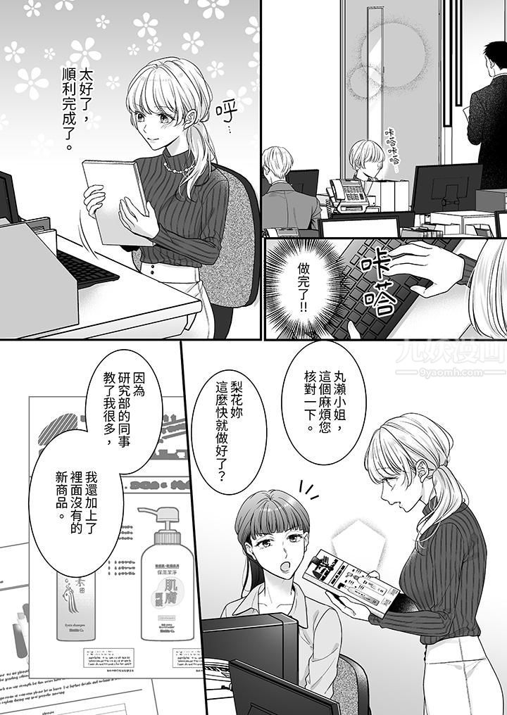 无论高潮多少次佐藤君都不愿放开我~手指和舌头,妳更喜欢哪个?第30话