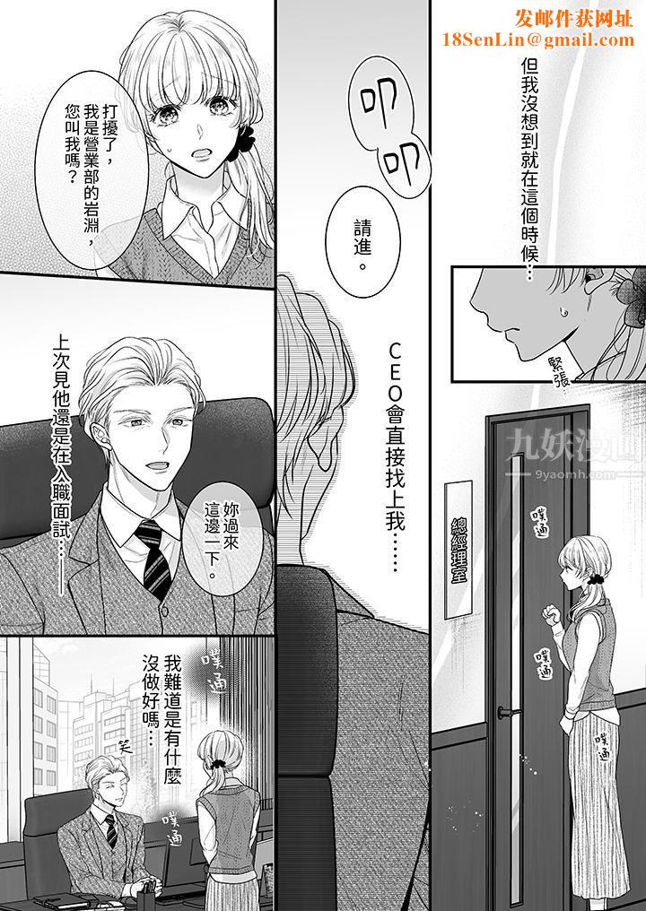 无论高潮多少次佐藤君都不愿放开我～手指和舌头，妳更喜欢哪个?第30话