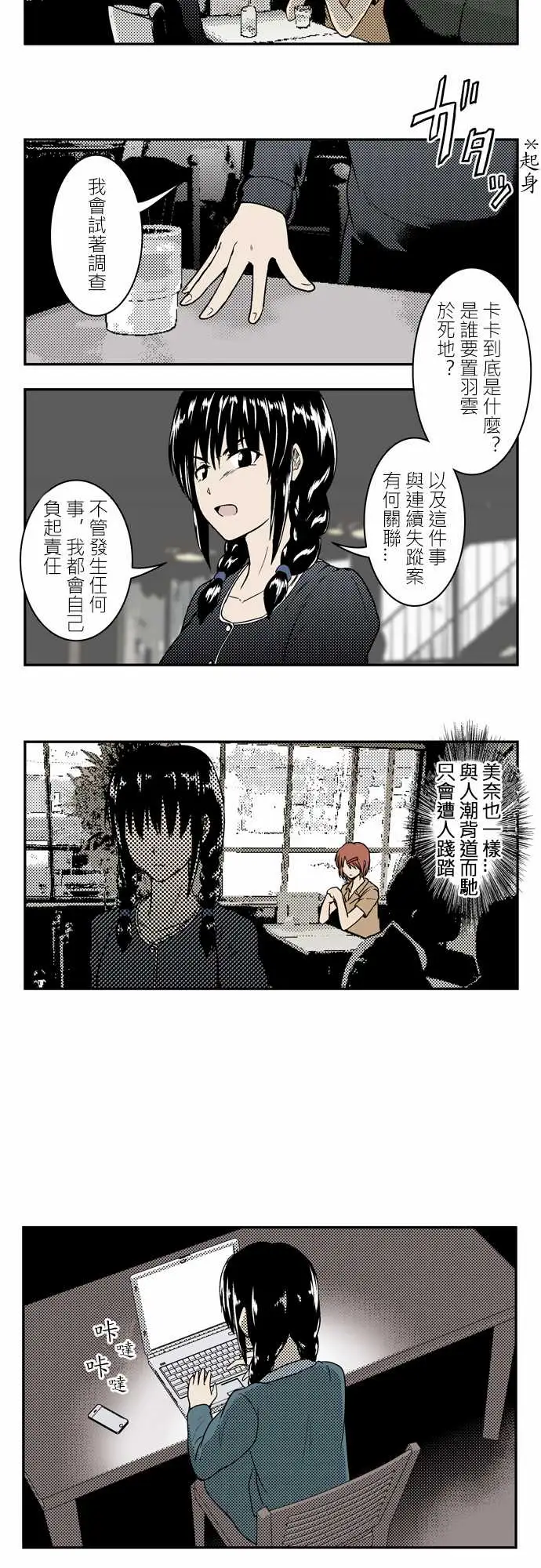 鬼来讯第2话潮流3/4