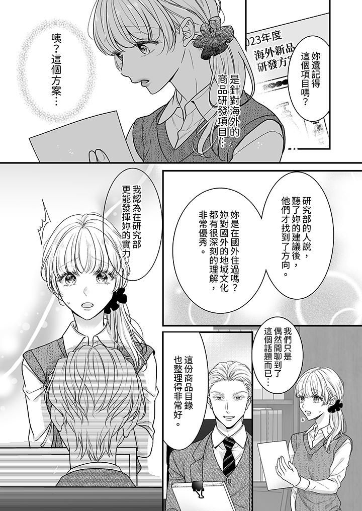 无论高潮多少次佐藤君都不愿放开我～手指和舌头，妳更喜欢哪个?第30话