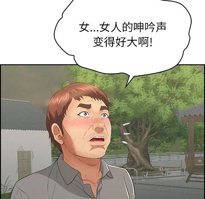 致命的你第35话