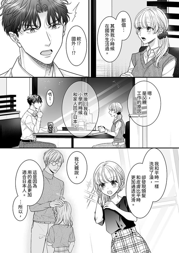 无论高潮多少次佐藤君都不愿放开我～手指和舌头，妳更喜欢哪个?第31话