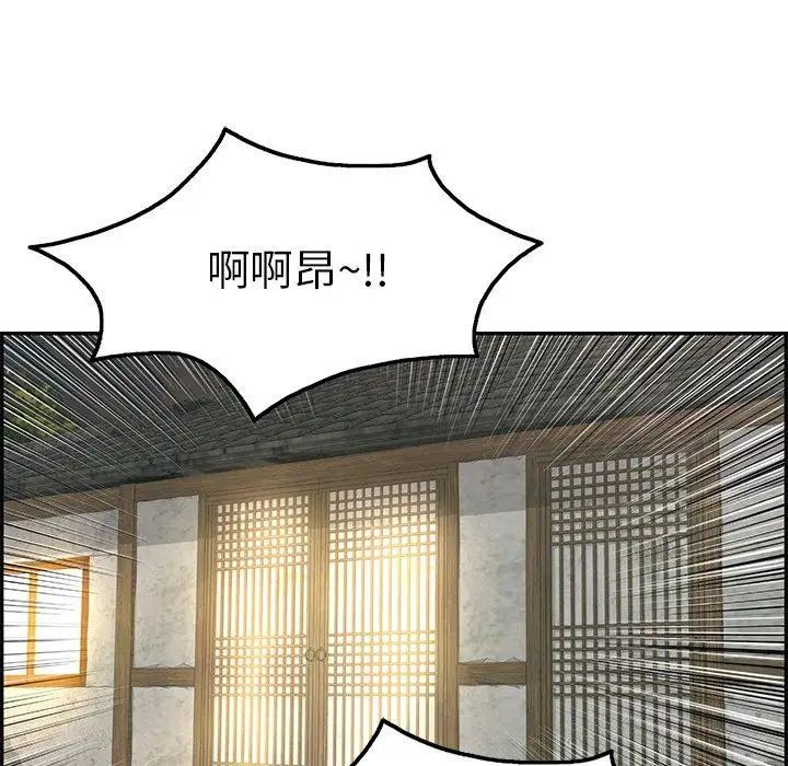 致命的你第35话