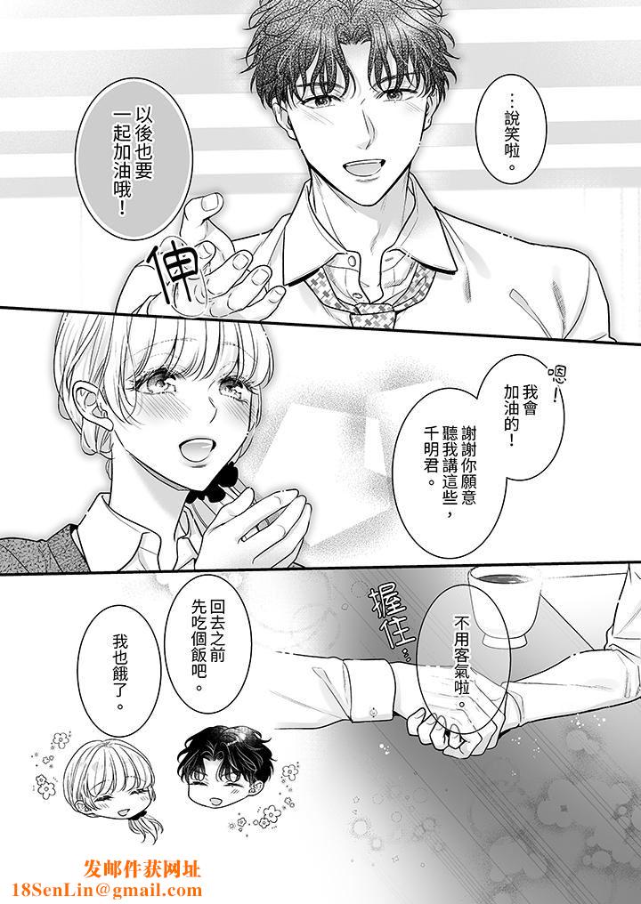 无论高潮多少次佐藤君都不愿放开我~手指和舌头,妳更喜欢哪个?第31话