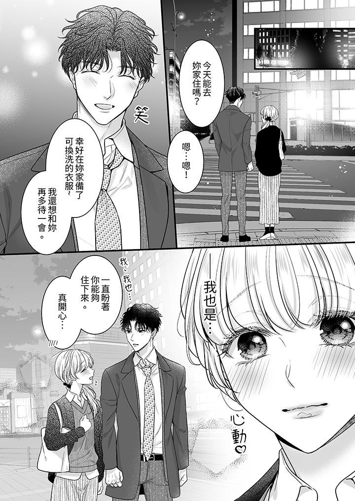 无论高潮多少次佐藤君都不愿放开我~手指和舌头,妳更喜欢哪个?第31话