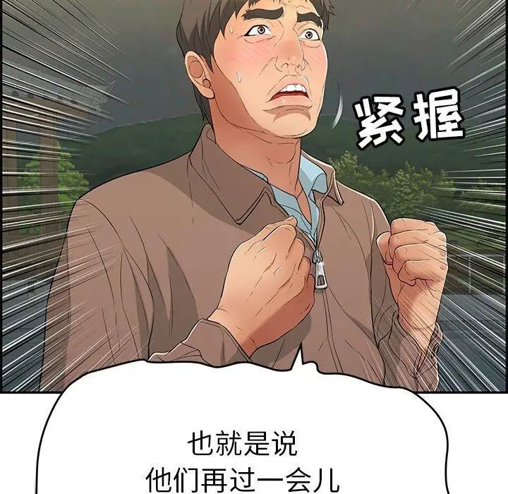 致命的你第35话