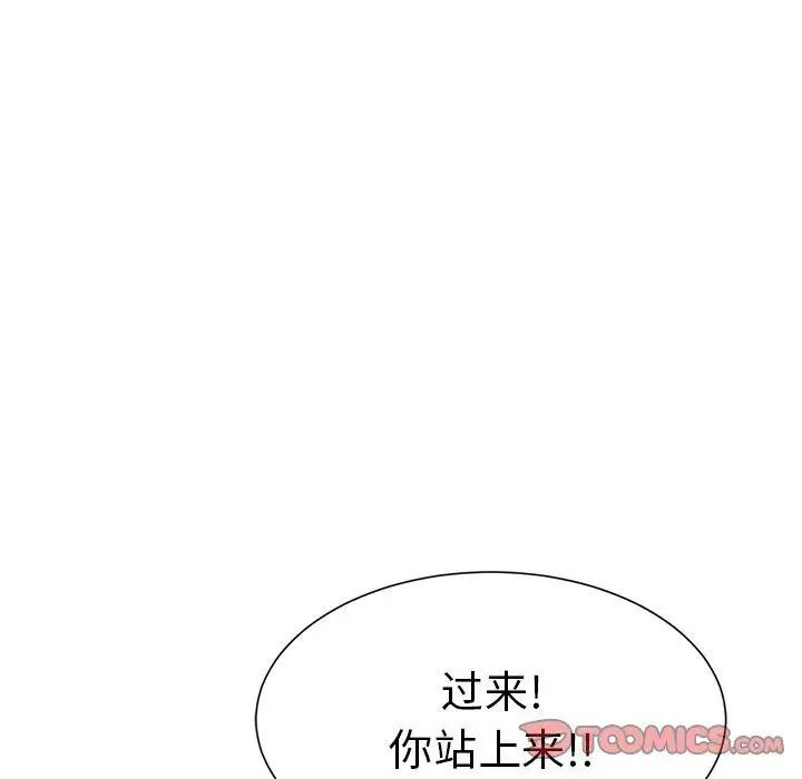 致命的你第35话