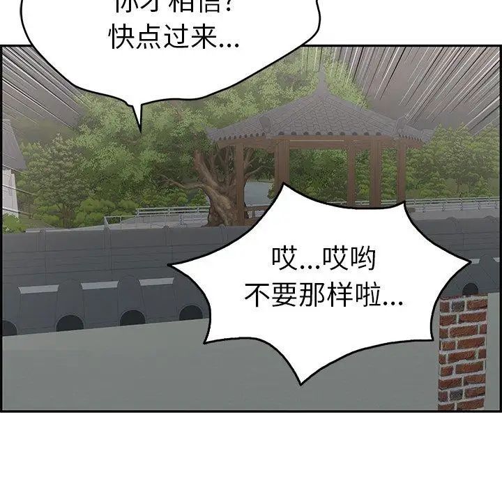 致命的你第35话
