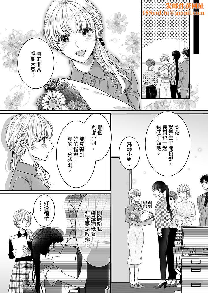 无论高潮多少次佐藤君都不愿放开我～手指和舌头，妳更喜欢哪个?第32话