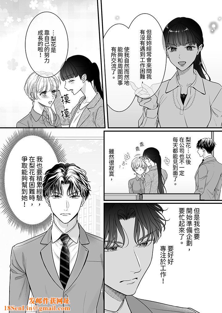 无论高潮多少次佐藤君都不愿放开我~手指和舌头,妳更喜欢哪个?第32话