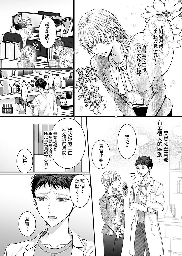 无论高潮多少次佐藤君都不愿放开我～手指和舌头，妳更喜欢哪个?第32话