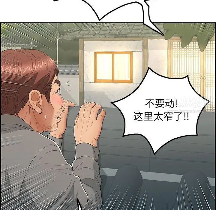 致命的你第35话