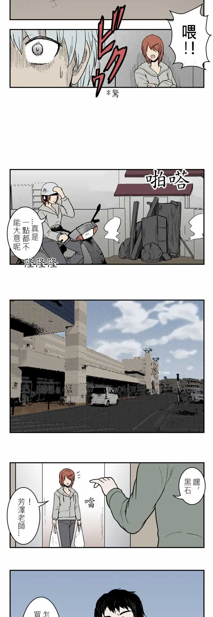 鬼来讯第3话决心2/5